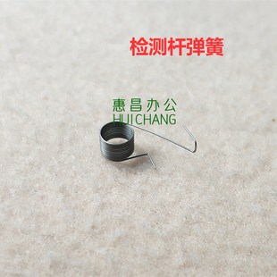 284 柯美C2W21 364 554e双面出纸检测杆 281 454 极速美能达C224