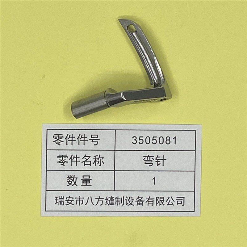 极速GK35-2C八方青工友田缝包机 3505081双线弯S针 钩针工业缝纫