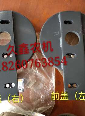 极速久保田688收k割机配件 久保田688小滚筒盖 输送槽滚筒盖 左右