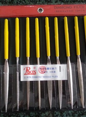 极速金刚石什锦锉合金锉刀扁/卜/A三角/圆/力邦LIBON精密锉刀