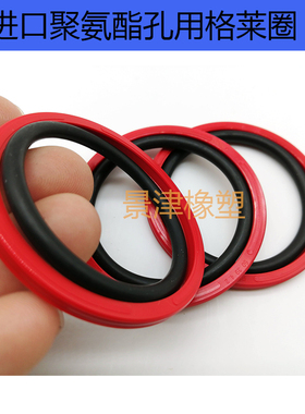 极速。进口聚氨酯格莱密封圈活塞PUu油封0*22.5/2*24.5/5*27.5*.2