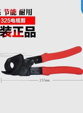 极速CC-325棘轮式线缆t剪电缆剪断线钳铜铝线缆剪剪切240mm2