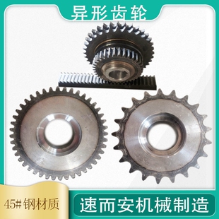 极速45钢传动正齿轮配件大全12模45分小牙轮高频热处X理带凸台阶