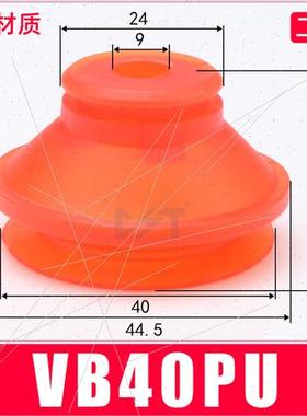 极速机械手吸盘 真空吸盘VB20PU/y30PU/40PU/50PU聚氨酯气动工业