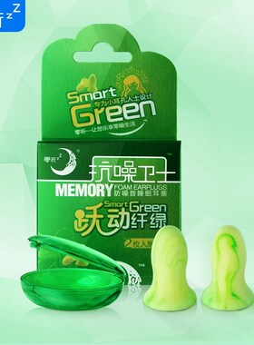 极速zero listening anti-noise guardian anti-noisSe earplugs