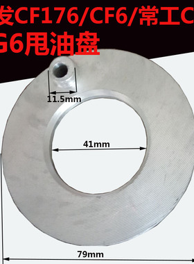 极速。常发常e柴金坛鑫田钰柴CF176/6常工CG6/8水冷单缸柴油机 甩