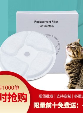 极速平替 PETKIT小佩饮s水机滤芯12356代solo宠物猫咪饮水器通用