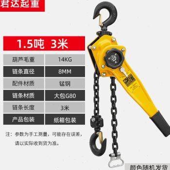 极速厂销手扳葫芦手摇葫芦紧线器拉紧器手动牵K引手板葫芦11523t6,搬运/仓储/物流设备,起重葫芦,淘宝优惠券,粉丝福利购,淘宝优惠卷