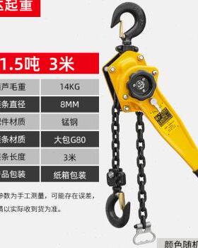 极速厂销手扳葫芦手摇葫芦紧线器拉紧器手动牵K引手板葫芦11523t6