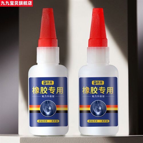极速输送带c修补胶vt-919橡胶专用修补剂传送带皮带断裂 胶水粘合
