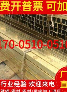 极速紫铜方管x黄铜矩j形管T2方形铜管4x6x8x10x12x15x20x25x30x40