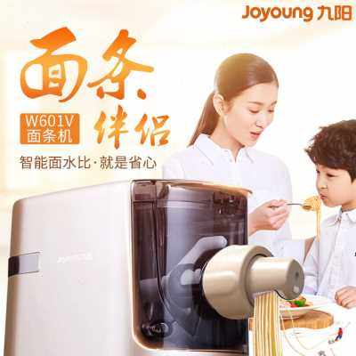 极速爆品压智能面条宝九机多功能阳面全自动电K动r小型机W601V条