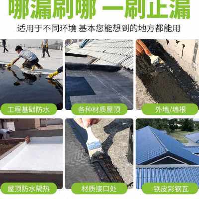 极速免加热改性沥青n液体卷材防水补漏胶涂料楼房屋顶天面阳台厨