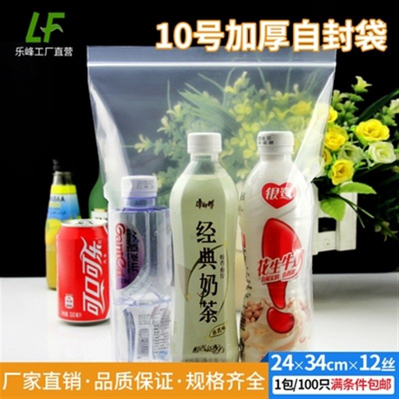 极速A4袋中号自封袋10号u加厚12丝塑封袋样品袋封口袋密封袋PE袋,包装,塑料自封袋,淘宝优惠券,粉丝福利购,淘宝优惠卷