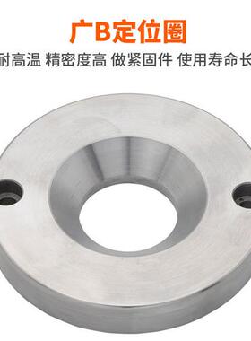 极速模具浙标广定位环定位圈1u00/125法兰浇口套注塑机法兰环A/B