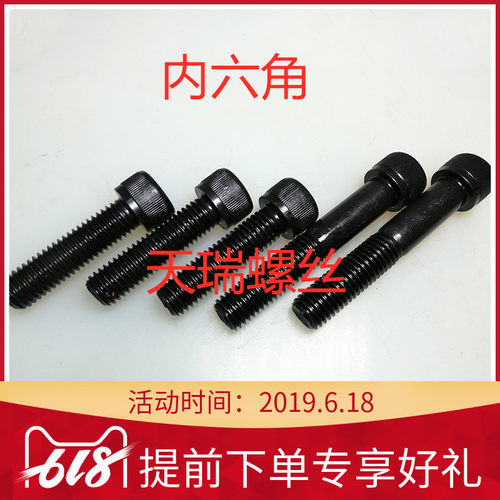 极速。12.9级全牙半牙内六角螺栓 螺丝M42*80*9J0*100*110*120*13