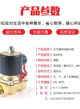极速4分2W160-15常闭电磁阀水阀220V 24VE 12V 2分2W025-081寸2W2