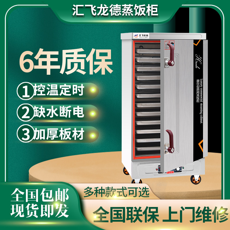 极速电蒸饭c箱海鲜蒸柜蒸箱家用食堂全自动燃气蒸饭柜蒸包炉蒸饭,厨房电器,商用蒸炉/商用蒸包炉,淘宝优惠券,粉丝福利购,淘宝优惠卷