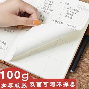 极速时间管理九宫格日记本每日计划本子日程O本笔记本学生学习效