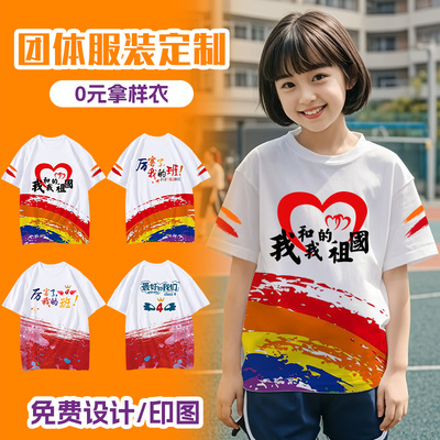小学生六年级毕业季班服定制t恤幼儿园儿童夏季运动会纪念衣服装