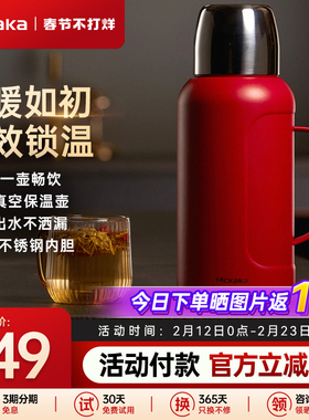 Mckaka传家保温壶316L不锈钢家用户外暖水壶热水瓶保温保冷两用杯