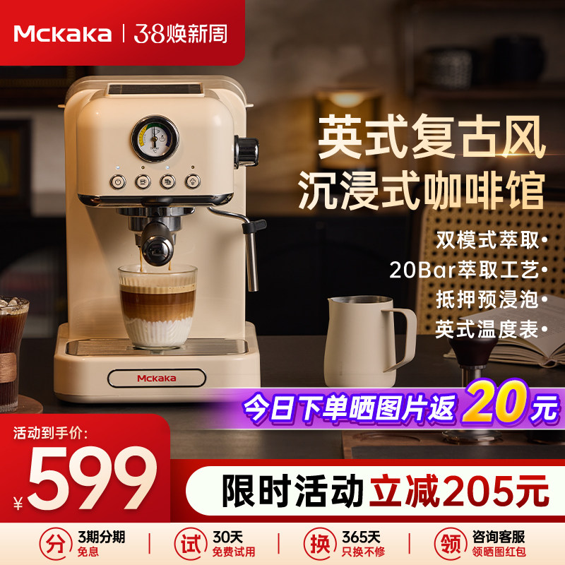 Mckaka复古咖啡机家用小型意式半自动胶囊萃取蒸汽打奶新年礼物