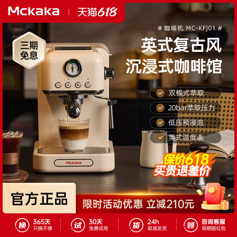 MCKAKA家用小型双萃意式咖啡机