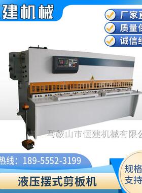 液压钢摆式剪板机 数剪板机控 不锈供剪板机 厂家直20210910小型