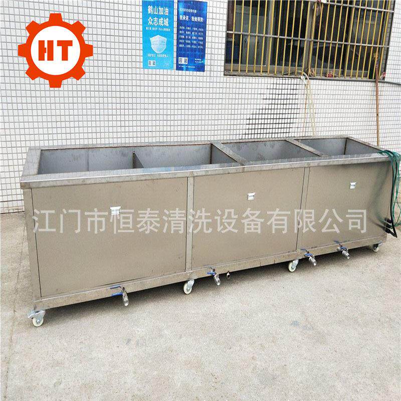 广东珠海多槽超声波清洗机 厂家自产自销家具五金件除污清洗设备