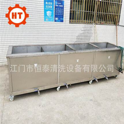 广东珠海多槽超声波清洗机 厂家自产自销家具五金件除污清洗设备