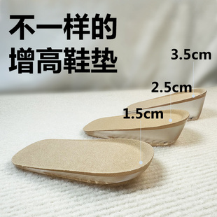 隐形内增高鞋垫后跟垫不累脚男女款皮鞋马丁靴踩屎感减震防痛半垫