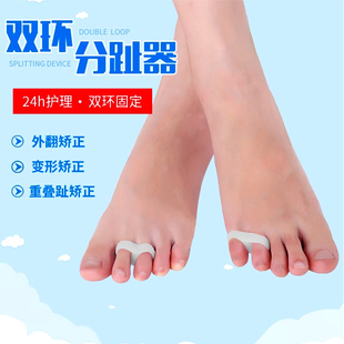 脚趾矫正器拇指外翻女士分离大脚骨突出神器分大母趾头足指姆矫形