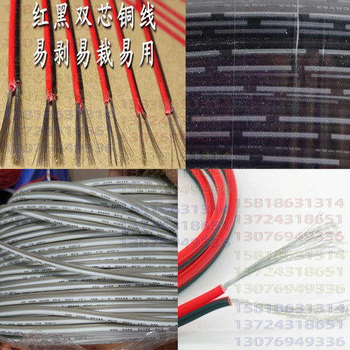 美标UL2468AWM红黑/黑印白节双并LED灯具电源动玩具电池连接导线
