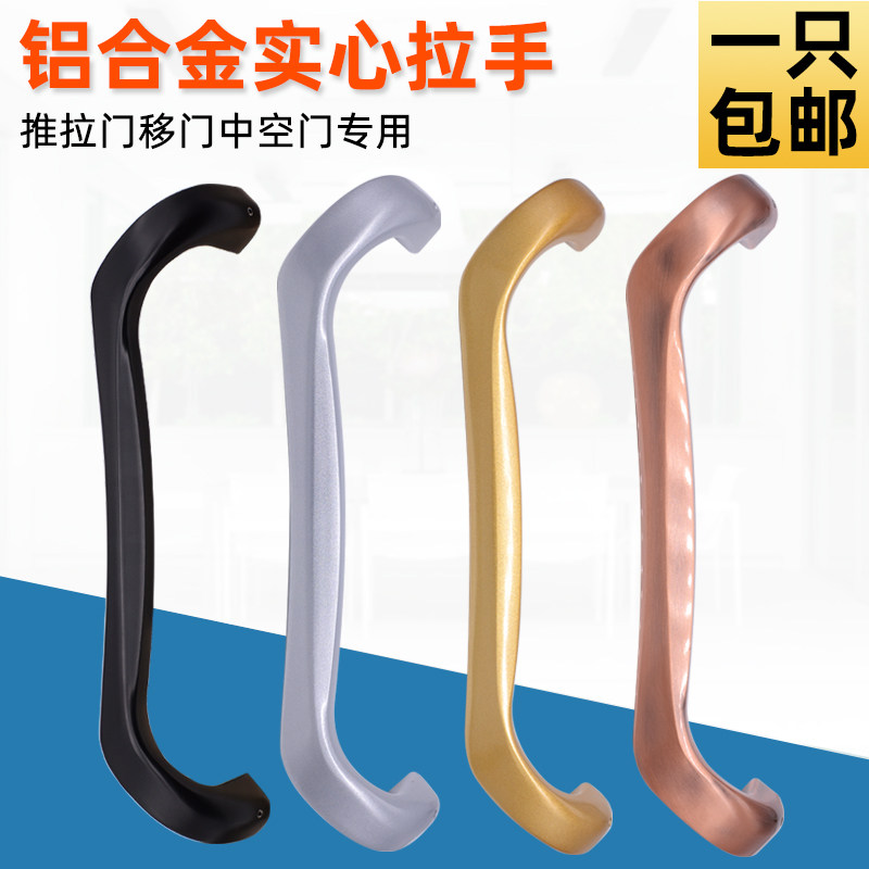 现货速发铝合金重型推拉门拉手移门大把手厨房阳台中空移门明装豪