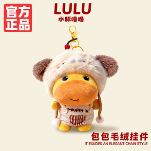 水豚噜噜玩偶包包挂件超好看的毛绒娃娃公仔书包高颜值钥匙扣配饰