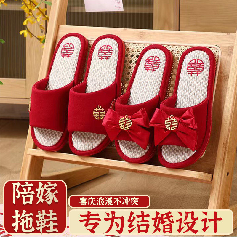 速发结婚喜鞋喜庆红色一对大字情侣拖鞋轻奢高级拖庆婚庆用品喜全