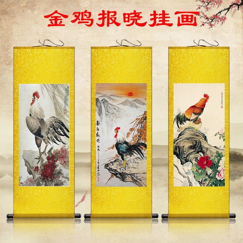 速发生肖大画富卷如意吉祥大吉鸡图国报雄鸡图画晓贵轴挂画