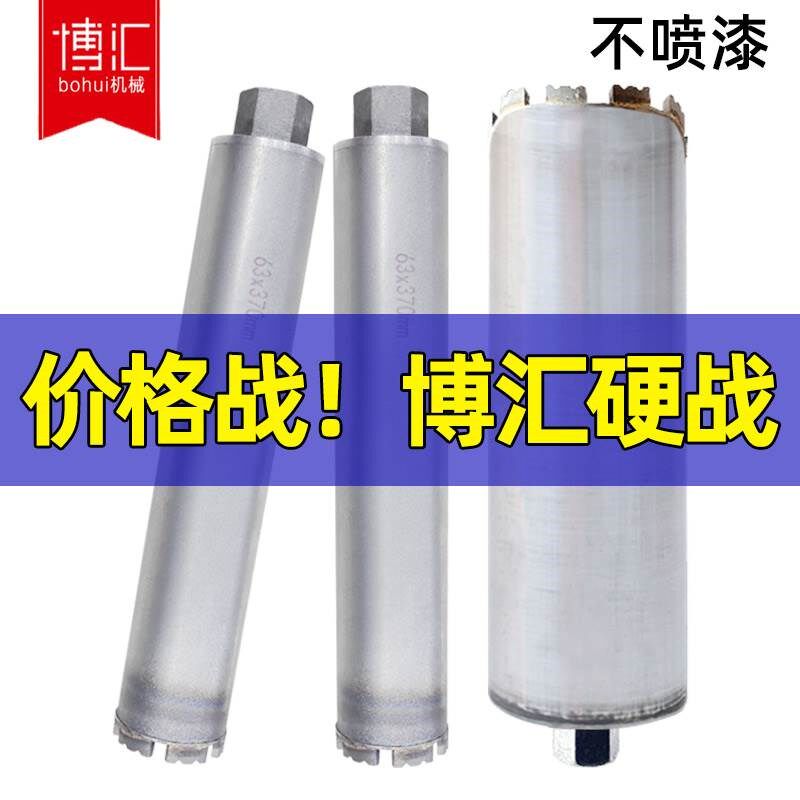 速发工业级快速水头钻钻6空调墙水混凝土开孔器环保打孔金刚石壁