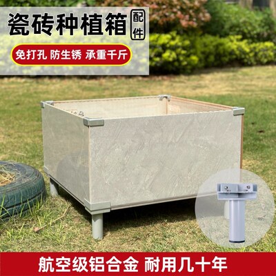 速发瓷砖夹瓷砖架空底座楼顶种植箱花盆固定扣全套配件卡槽支架连