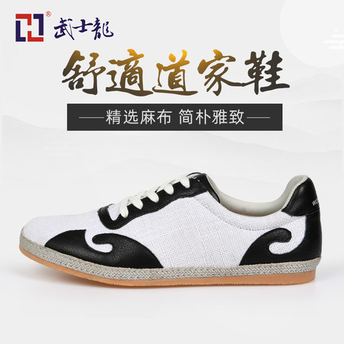 速发武当道士鞋男十软鞋祥云鞋轻勾方底太极鞋武术便云练功