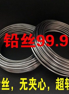 速发钓鱼铅丝纯软铅丝4.4mm保险丝电解2mm20mm42mm455mm铅条铅丝