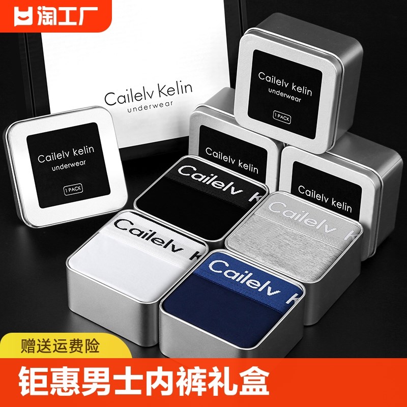 速发&JAVE男角平裤纯棉运动透码莫代尔大气四角裤头礼盒