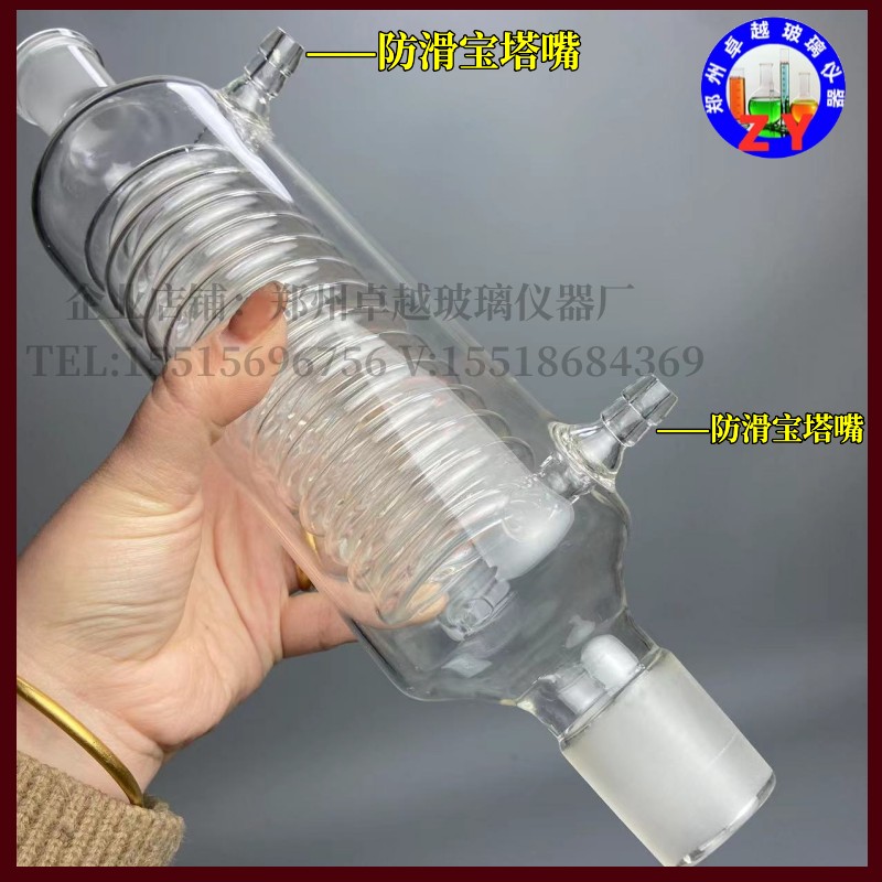 速发双层玻璃反应釜釜配件蛇形冷凝管10L双层蛇形回流冷凝器85*00