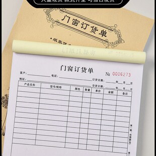 速发订单三订货单本联全屋家具窗帘橱柜定货报价表瓷砖建材定销货