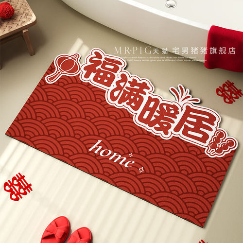 速发结婚泥垫浴室婚房红色地毯硅藻毯吸水脚垫卫生间门口喜庆地地