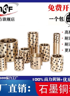 速发JD 内径10外150B140160 150170 160180石墨铜套 耐磨自润滑轴
