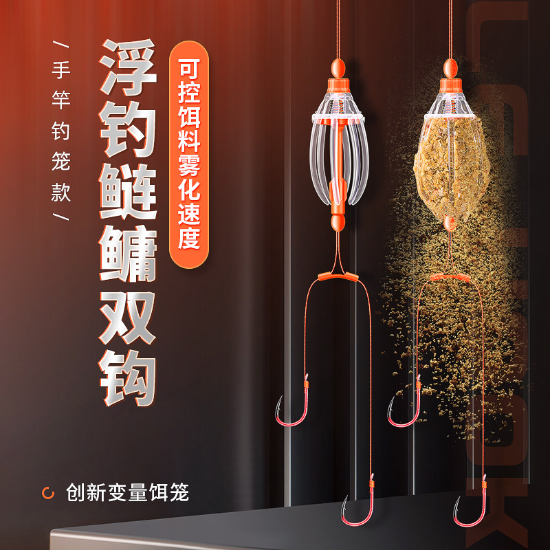 速发新型手竿浮钓怪鳙钓组子线双钩水鲢钓笼饵装台钓专用绑好套笼