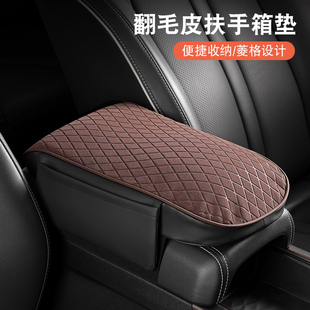 速发汽车扶手箱垫记忆棉增毛垫通用型车皮翻高载中央扶手箱加长加