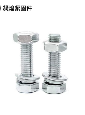 速发国标4.8级镀锌外六角螺栓MMM8M10M12M14M16M18M20422M26M27M0