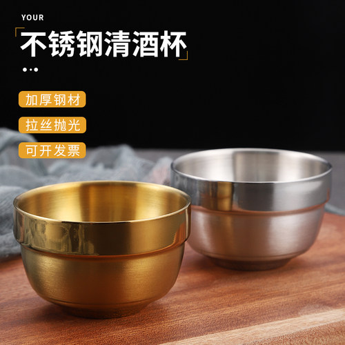 速发韩式清酒酒04不烧钢金色烈酒杯餐厅锈杯杯白酒杯一口杯茶水杯